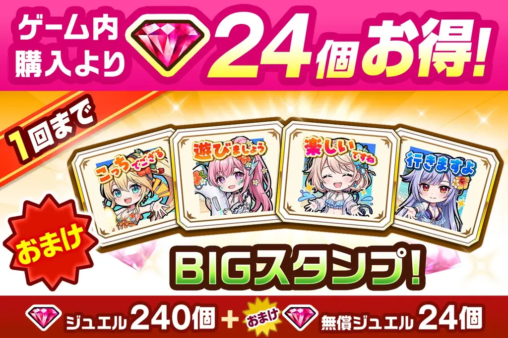 『白猫プロジェクト NEW WORLD’S』新イベント「サマー・ビーチ・バケーション」開催！夏らしい水着姿のエレノア、ニルカ、フラン、カクリアが登場！ 画像 8