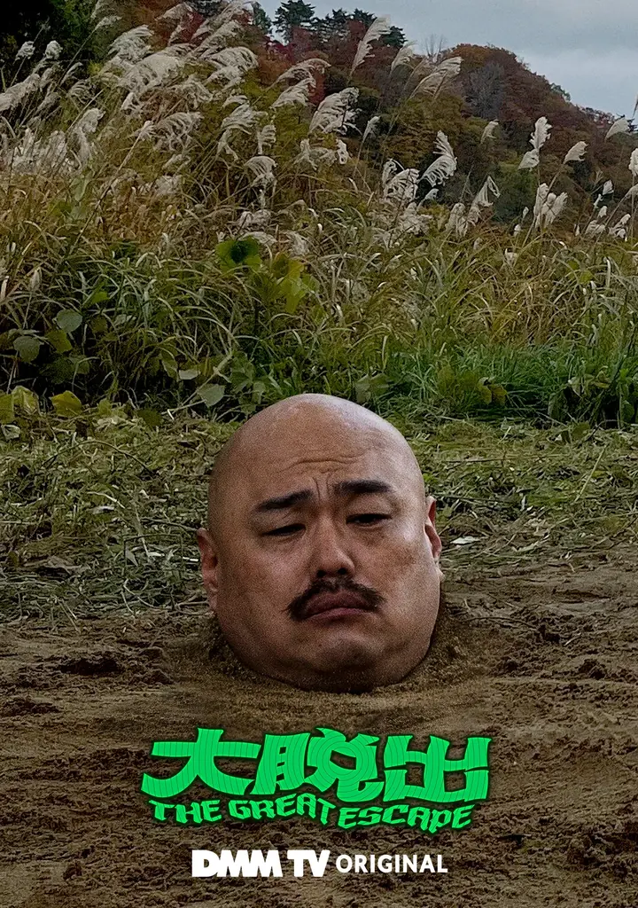 知名度を超えて、視聴者がリアルに“沼った”作品が判明！DMM TV　2026年上半期総合視聴ランキング＆春アニメ視聴ランキング大発表！ 画像 6
