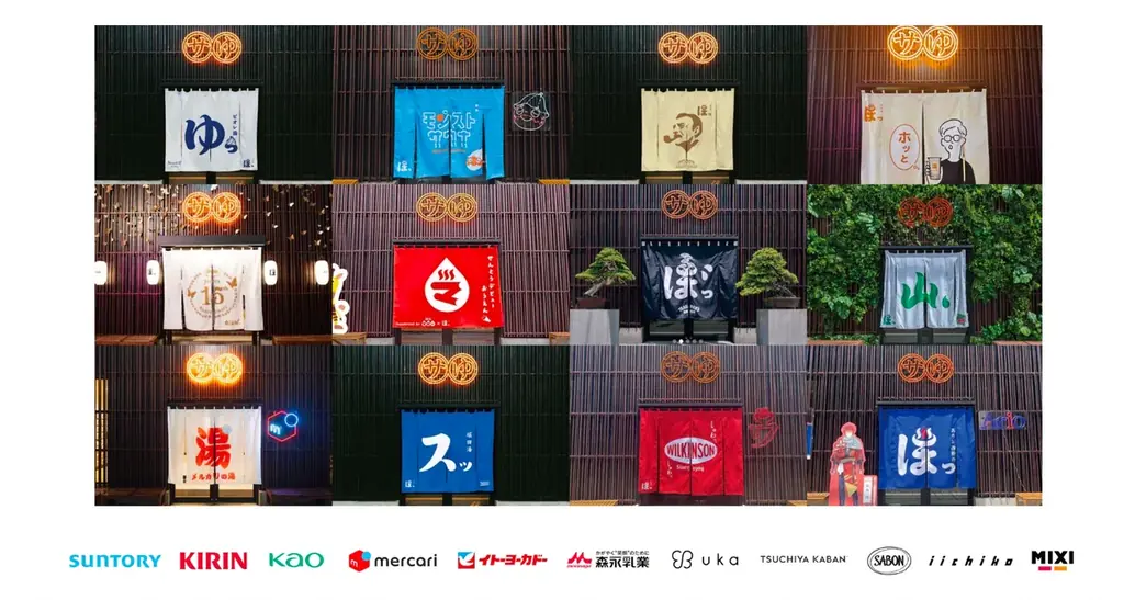 【社名変更】株式会社ピクセルは、「株式会社 堀田湯」へ 画像 4