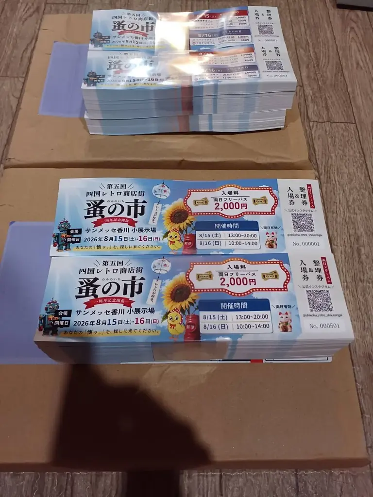 香川・高松に、“懐かしい熱狂”　昭和・平成の記憶が甦る、香川県最大級の屋内レトロイベント「第五回 四国レトロ商店街蚤の市」2026年8月15日（土）・16日（日）開催会場：サンメッセ香川 小展示場 画像 9