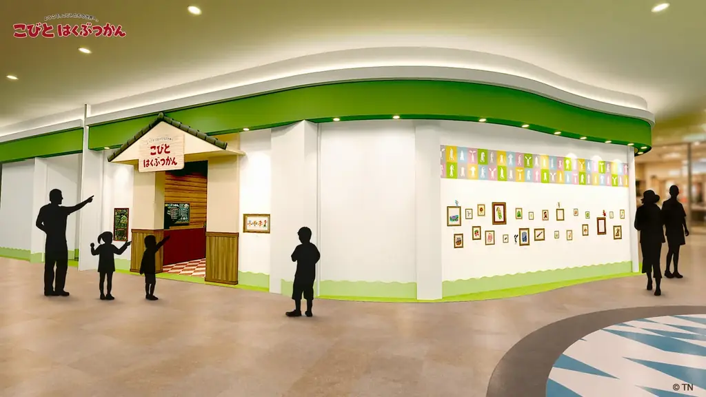 こびとづかんの世界を全身で体感できる「こびとはくぶつかん」8月12日（水）グランドオープン 画像 2