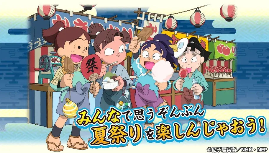 忍たま乱太郎 ふっとびパズル！の段 あげいん！』期間限定イベント「一年生の夏祭り！の段」開催！＆三年生メンバーが新登場！ 画像 1