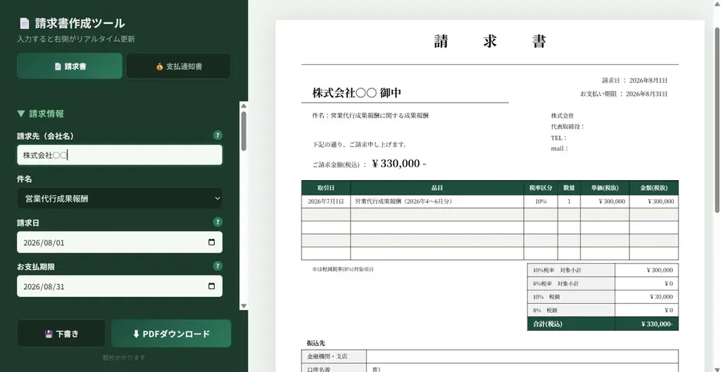 先着3社限定で無償提供　貴社専用AIを共同開発