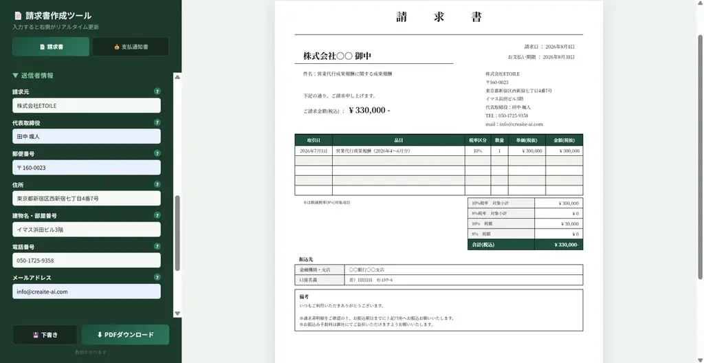 【”先着3社”まで】貴社専用のAIツールを無償で共同開発する「ウチのAI」プロジェクトを提供開始 – 株式会社ETOILE – 画像 3