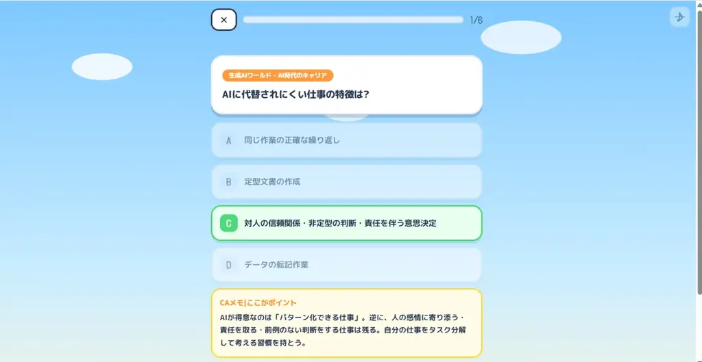 【”先着3社”まで】貴社専用のAIツールを無償で共同開発する「ウチのAI」プロジェクトを提供開始 – 株式会社ETOILE – 画像 4