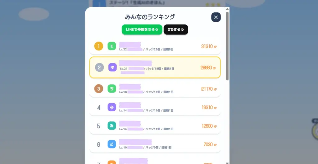 【”先着3社”まで】貴社専用のAIツールを無償で共同開発する「ウチのAI」プロジェクトを提供開始 – 株式会社ETOILE – 画像 6