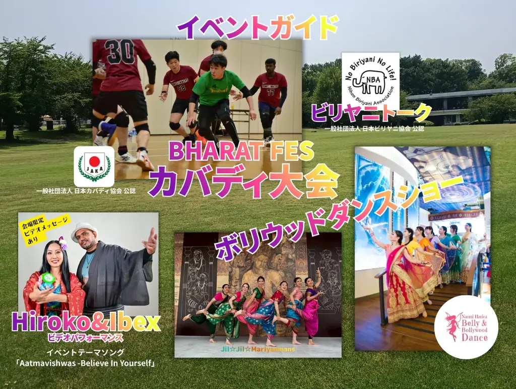 「幻のバーラト・フードトラック」がお目見え！万博バーラトフェス2026 SUMMER／ビリヤニ祭 （出店者・スポンサー最終募集） 画像 6