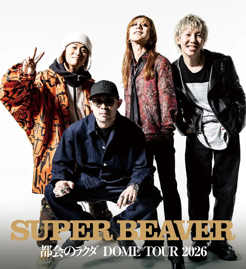 9月23日収録：SUPER BEAVER東京ドームを11月WOWOW放送