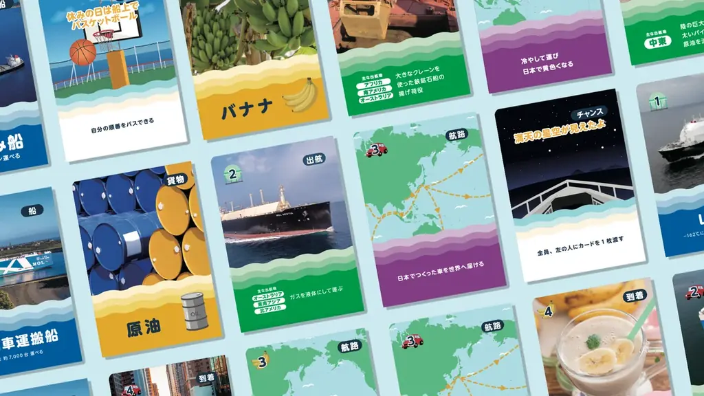 【新商品】商船三井ミュージアム「ふねしる」と「勉ゲー」が共同開発！“船の物流”を学ぶ協力カードゲームが新発売 画像 3