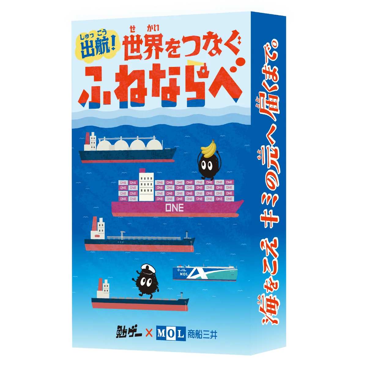 【新商品】商船三井ミュージアム「ふねしる」と「勉ゲー」が共同開発！“船の物流”を学ぶ協力カードゲームが新発売 画像 4
