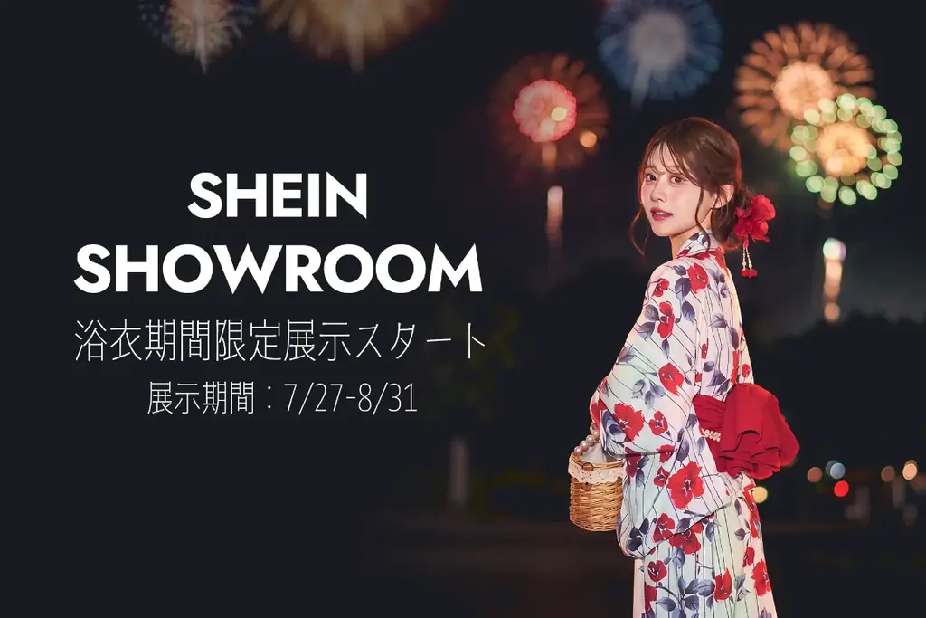8/8開始｜原宿SHEIN TOKYOで浴衣展示＆Try On Me