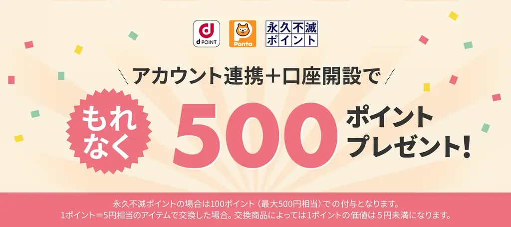 ドドンっとポイント最大66倍還元キャンペーン！ 画像 2
