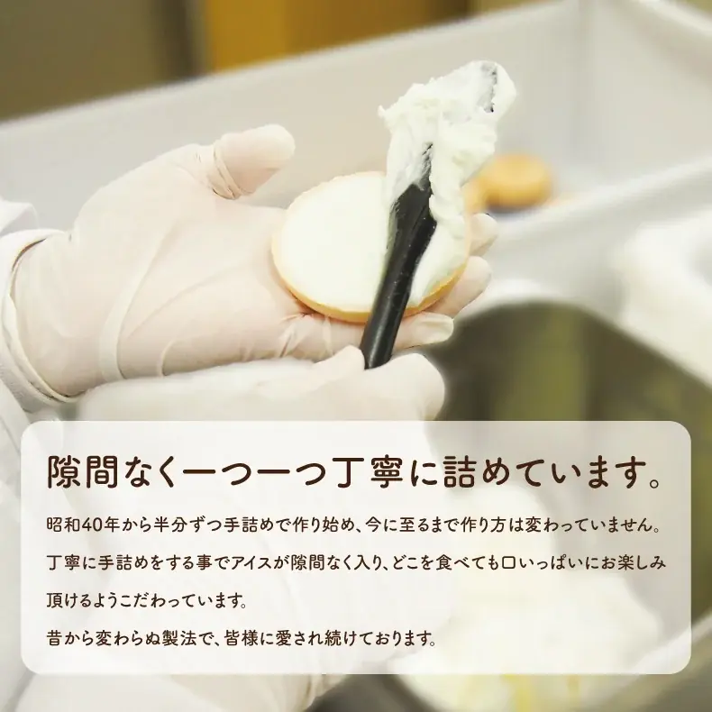 【創業1955年・えひめ宇和島　かどや】名物の伝統「アイスモナカ」に待望の新味！極上「えひめみかん」が満を持して新登場 画像 4