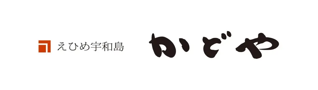 【創業1955年・えひめ宇和島　かどや】名物の伝統「アイスモナカ」に待望の新味！極上「えひめみかん」が満を持して新登場 画像 5