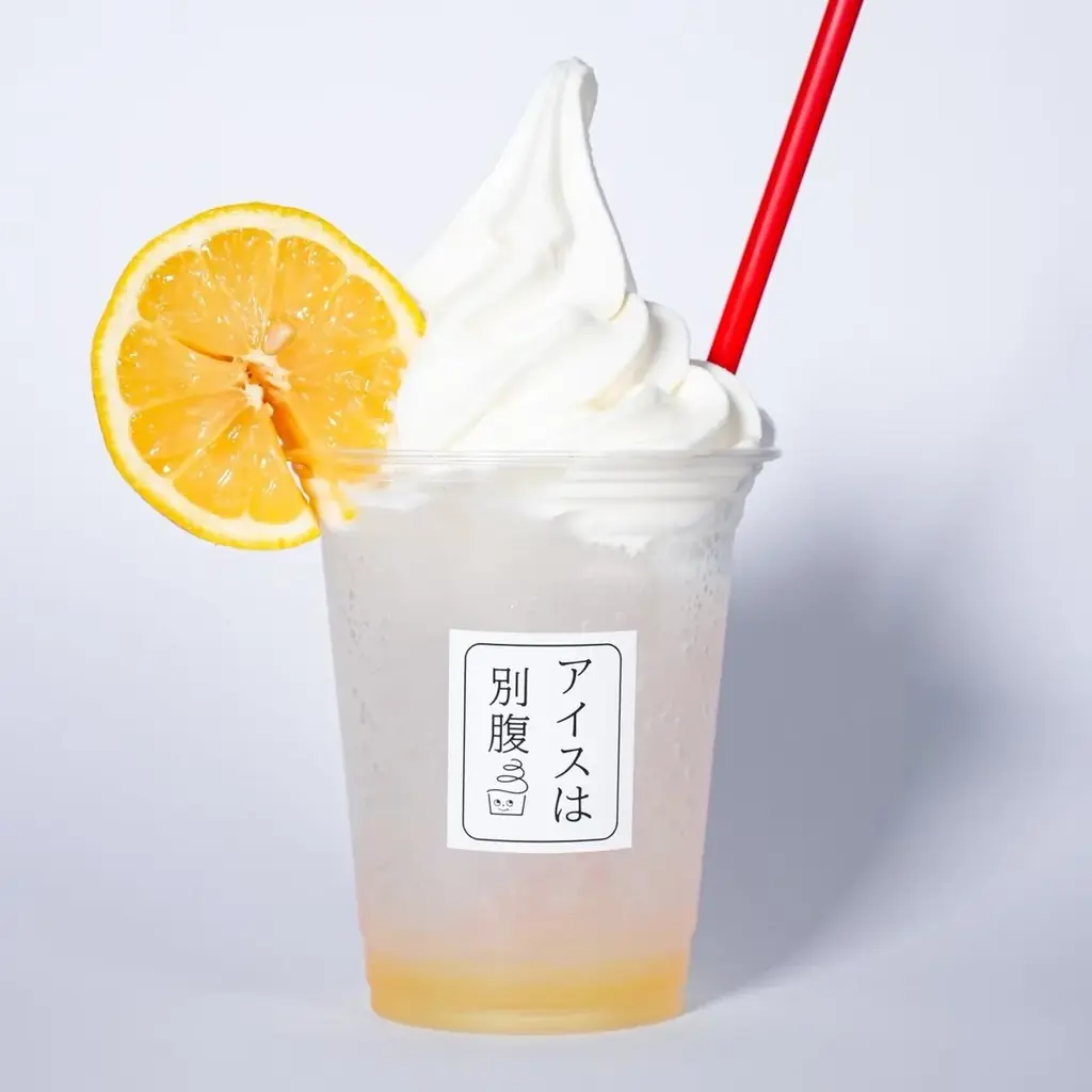 【アイスは別腹】「昭和ラムネ」と「令和レモン」——当社初の”注ぐ・絞る”体験型フロート2種を今夏限定で販売中 画像 2