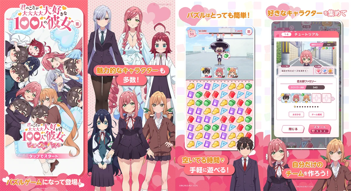 『君のことが大大大大大好きな100人の彼女 ビビーン!!とパズル』「【投げキッス】美杉美々美ピックアップガチャ」開催！ 画像 3