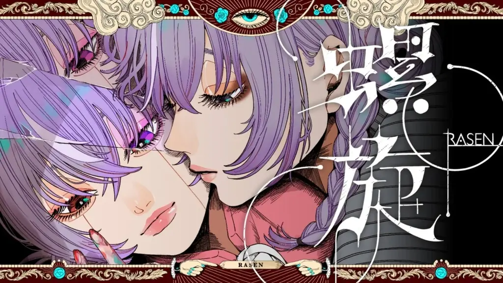 歌役者・9Lana、TVアニメ最終クール『BLEACH 千年血戦篇-禍進譚-』エンディングテーマ「螺旋」CD発売決定！描き下ろしの黒崎一護・ユーハバッハがレコードサイズジャケットで登場。 画像 3