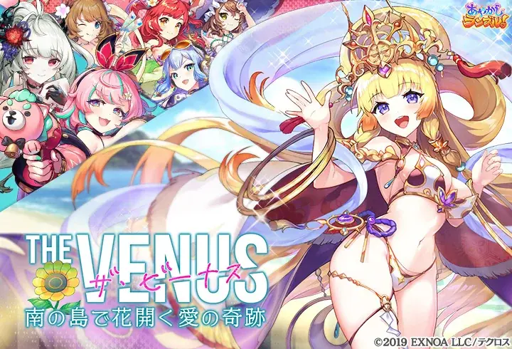 DMM GAMES『あやかしランブル！』にて、新たに期間限定「★5 ミカ」「★5 アマテラス」が登場！さらに「★5 アイ」が手に入る期間限定の逢魔襲来イベントも開催中！ 画像 6