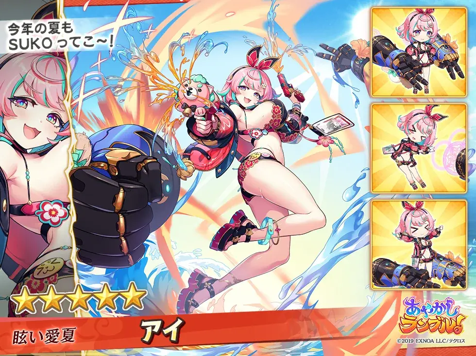 DMM GAMES『あやかしランブル！』にて、新たに期間限定「★5 ミカ」「★5 アマテラス」が登場！さらに「★5 アイ」が手に入る期間限定の逢魔襲来イベントも開催中！ 画像 7