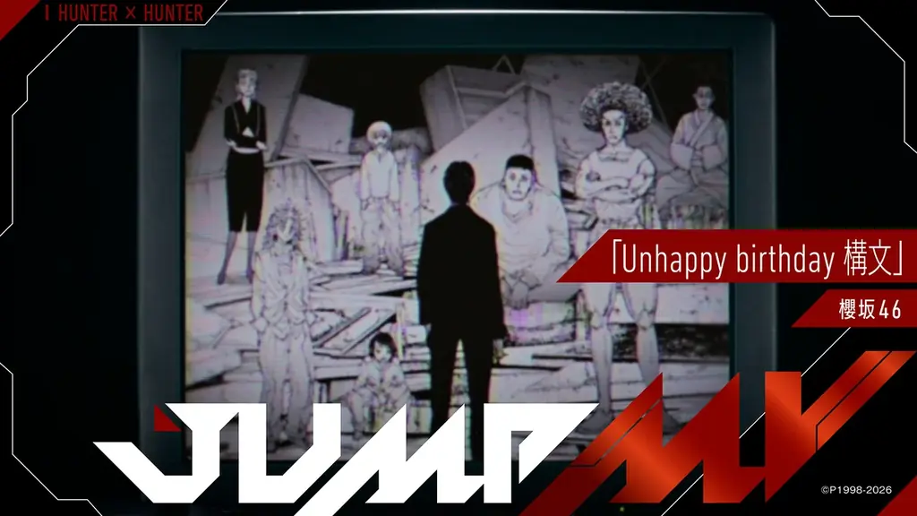 『HUNTER×HUNTER』×『Unhappy birthday構文』櫻坂46 のコラボMVがジャンプチャンネルにて8月2日（日）23時55分より公開決定！ 画像 2