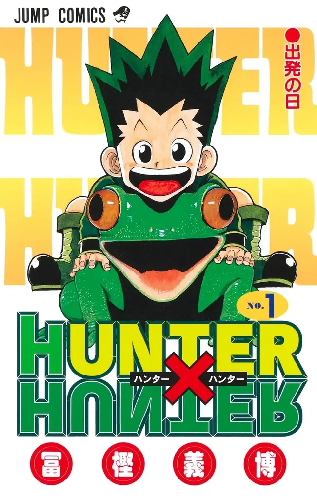 『HUNTER×HUNTER』×『Unhappy birthday構文』櫻坂46 のコラボMVがジャンプチャンネルにて8月2日（日）23時55分より公開決定！ 画像 3