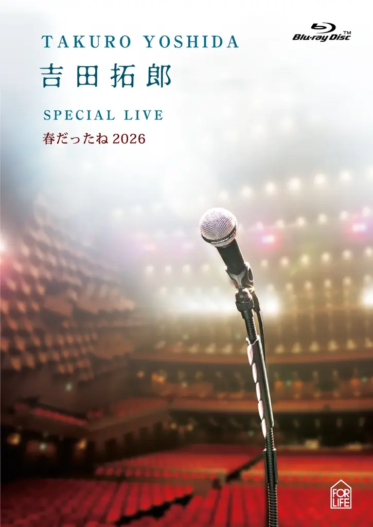 吉田拓郎、7年の沈黙を破りステージへ！大阪、名古屋、2回のみ催された『吉田拓郎 スペシャルLIVE 春だったね2026』を緊急リリース！ 画像 3