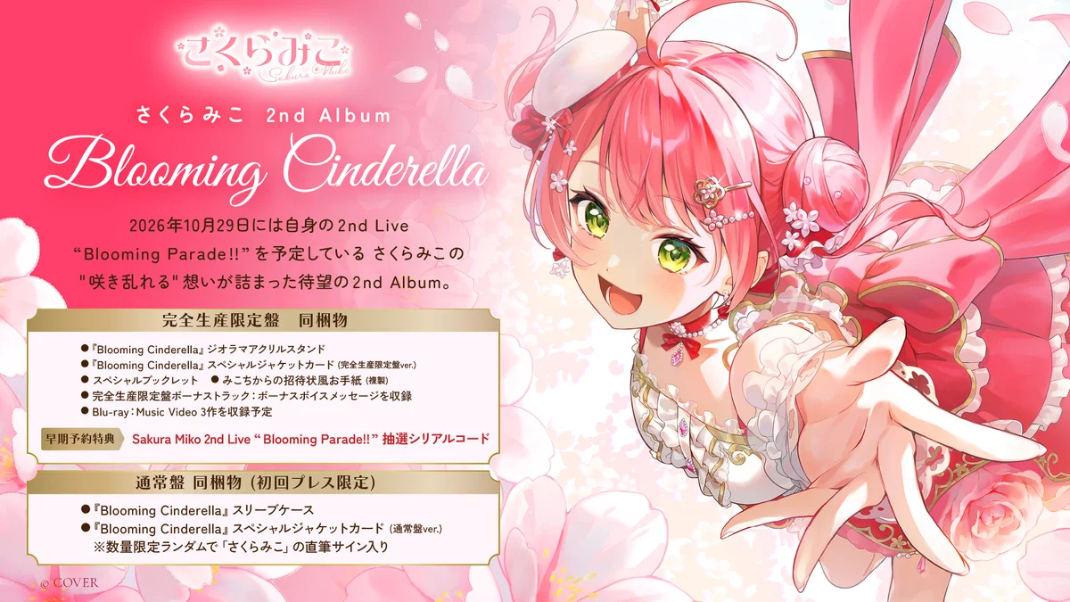 「さくらみこ」10月14日に2ndアルバムリリース決定！10月29日にKアリーナ横浜でライブ開催！ 画像 2