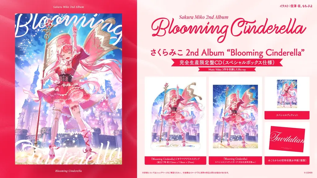 「さくらみこ」10月14日に2ndアルバムリリース決定！10月29日にKアリーナ横浜でライブ開催！ 画像 4