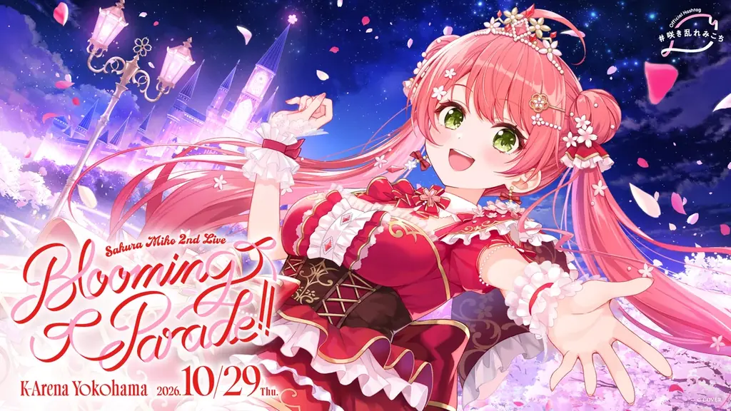 「さくらみこ」10月14日に2ndアルバムリリース決定！10月29日にKアリーナ横浜でライブ開催！ 画像 7