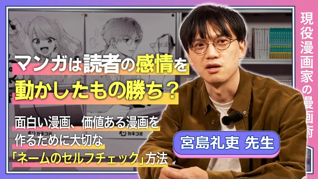 【新講師追加】マンガスクール「カキコミ」にて、『ばっどがーる』『アイツノカノジョ』などで知られる漫画家・肉丸先生の講義の提供開始！ 画像 12