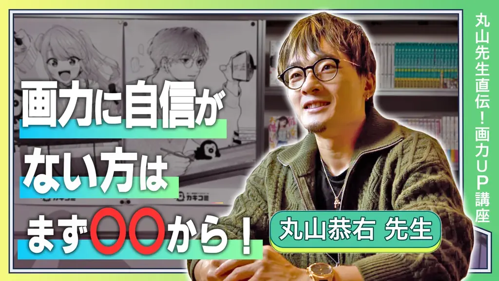 【新講師追加】マンガスクール「カキコミ」にて、『ばっどがーる』『アイツノカノジョ』などで知られる漫画家・肉丸先生の講義の提供開始！ 画像 14
