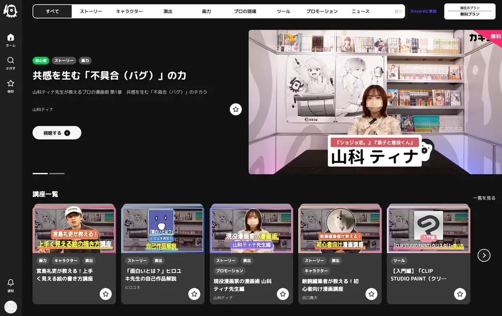 【新講師追加】マンガスクール「カキコミ」にて、『ばっどがーる』『アイツノカノジョ』などで知られる漫画家・肉丸先生の講義の提供開始！ 画像 7