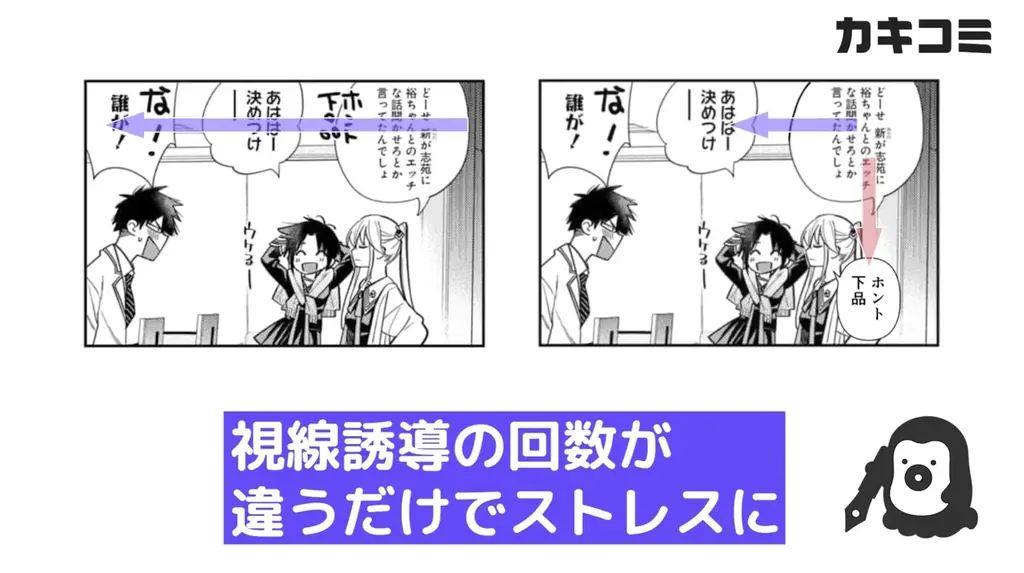 【新講師追加】マンガスクール「カキコミ」にて、『ばっどがーる』『アイツノカノジョ』などで知られる漫画家・肉丸先生の講義の提供開始！ 画像 8