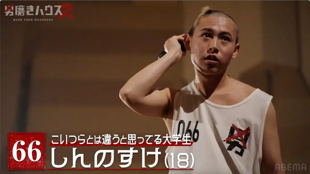 SNS総再生数1.3億回超のABEMAオリジナルリアリティショー『男磨きハウス2』、二期生の座をかけた選抜オーディション映像をABEMAで無料公開！応募総数500名！“人生どん底のダメ男たち”が集結 画像 5