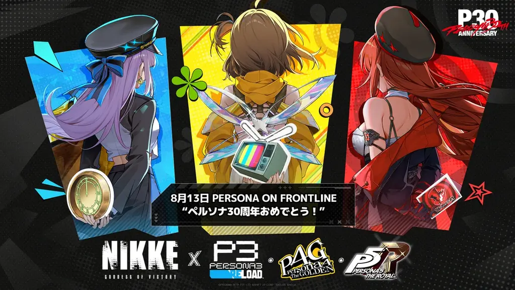 NIKKE×ペルソナ3作コラボ