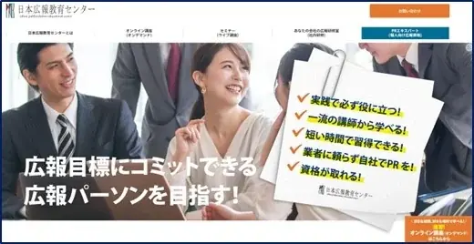 広報の成果は“戦略の違い”から始まる！広報のプロが使い分ける、2つの戦略を解説≪【広報上級者向けスキル】「戦略広報」と「戦略PR」、似て非なる2つ違いとは？≫　動画公開キャンペーン 画像 18
