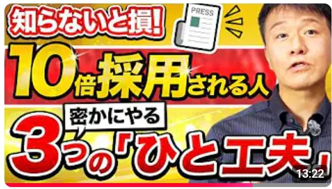 広報の成果は“戦略の違い”から始まる！広報のプロが使い分ける、2つの戦略を解説≪【広報上級者向けスキル】「戦略広報」と「戦略PR」、似て非なる2つ違いとは？≫　動画公開キャンペーン 画像 3