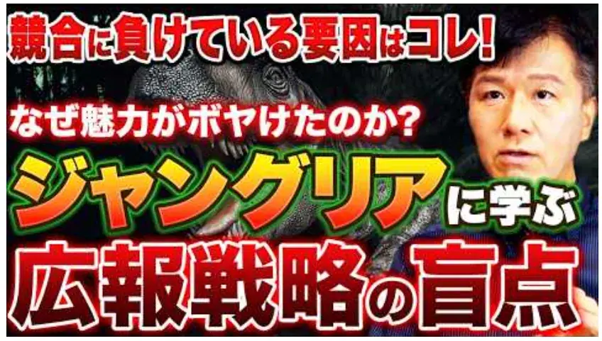 広報の成果は“戦略の違い”から始まる！広報のプロが使い分ける、2つの戦略を解説≪【広報上級者向けスキル】「戦略広報」と「戦略PR」、似て非なる2つ違いとは？≫　動画公開キャンペーン 画像 5