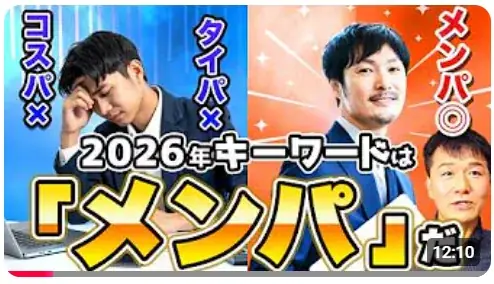 広報の成果は“戦略の違い”から始まる！広報のプロが使い分ける、2つの戦略を解説≪【広報上級者向けスキル】「戦略広報」と「戦略PR」、似て非なる2つ違いとは？≫　動画公開キャンペーン 画像 9