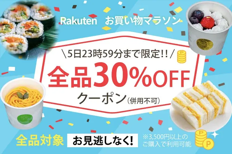 8/4開始｜MERCYのヴィーガン全品30％オフ＆P5倍