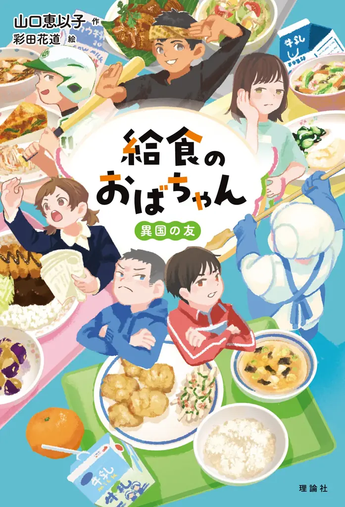 刊行記念トークショー＆サイン会