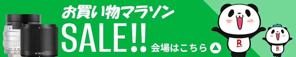 【楽天お買い物マラソン】焦点工房 楽天市場店、8月4日（火）20時より全商品ポイント2倍キャンペーンを開催！ 画像 2