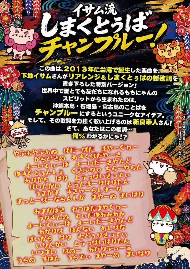【西武渋谷店イベント】「夏だ！海だ！もちにゃん夏まつり」、終盤へ！ 画像 8