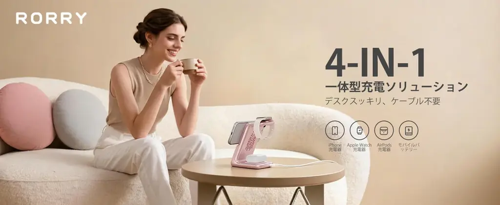 8月3日発売｜RORRY AuraDock 4in1充電台
