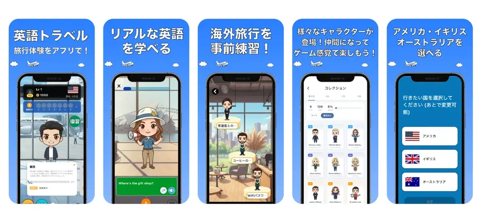 海外旅行英会話アプリ「英語トラベル」にカナダコンテンツを追加しました。 画像 1