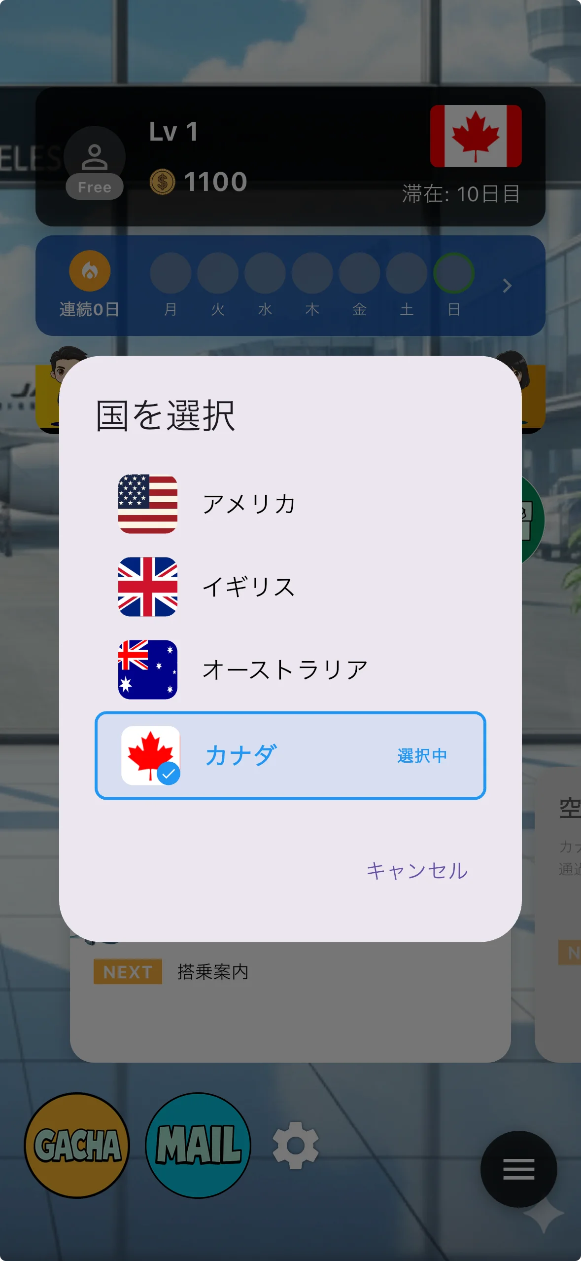 海外旅行英会話アプリ「英語トラベル」にカナダコンテンツを追加しました。 画像 2
