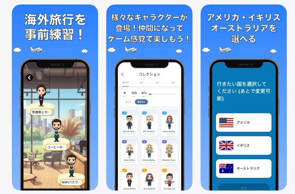 海外旅行英会話アプリ「英語トラベル」にカナダコンテンツを追加しました。 画像 3