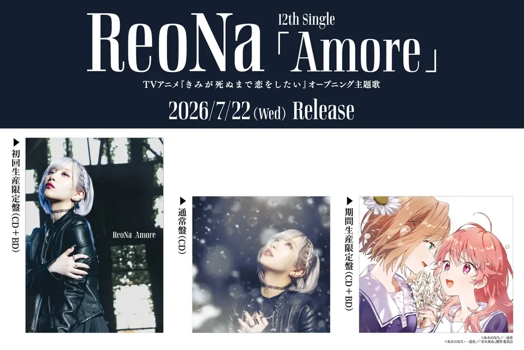 ReoNa、マレーシア・クアラルンプールにて開催された「CENTRAL26 in KUALA LUMPUR」に出演 画像 4