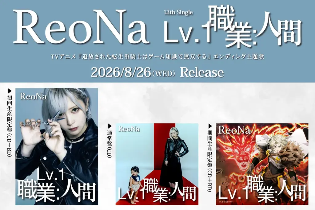 ReoNa、マレーシア・クアラルンプールにて開催された「CENTRAL26 in KUALA LUMPUR」に出演 画像 5