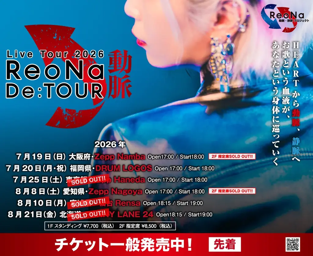 ReoNa、マレーシア・クアラルンプールにて開催された「CENTRAL26 in KUALA LUMPUR」に出演 画像 8